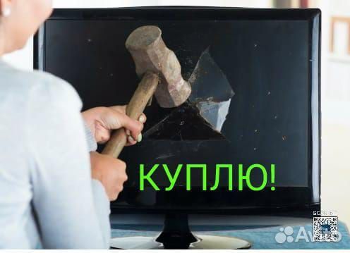 Утиль Тв