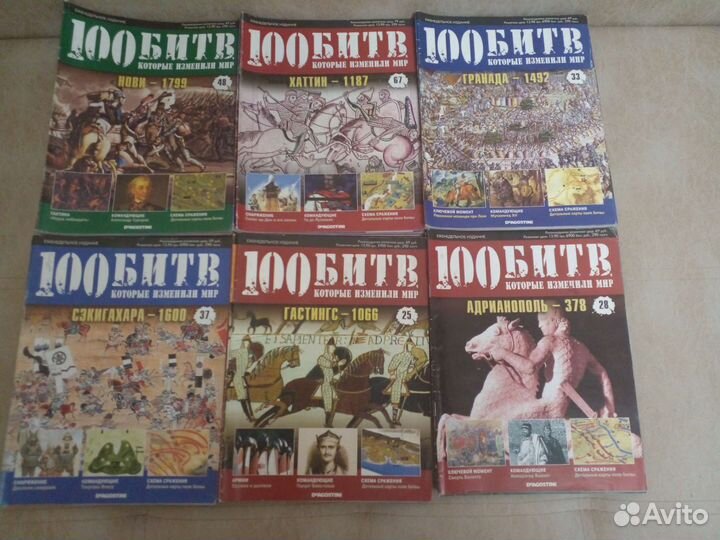 Журналы 100 битв которые изменили мир