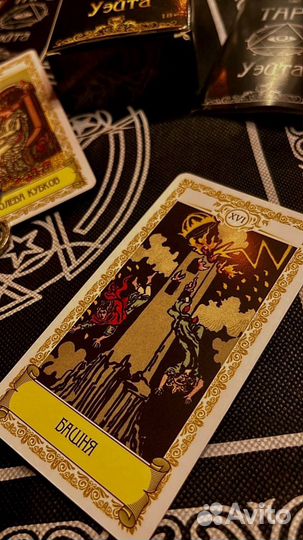 Гадание обучение на картах таро на кофейной гуще