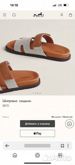 Шлепанцы Hermes