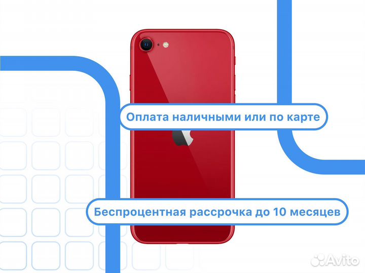 iPhone SE (2022), 64 ГБ