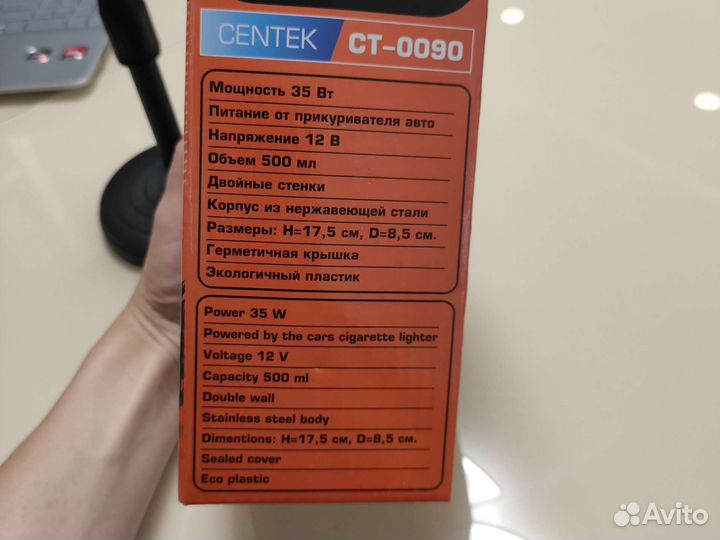 Кружка автомобильная от прикуривателя. 500мл