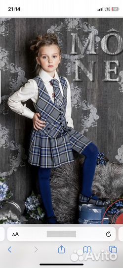 Форма школьная 128 размер