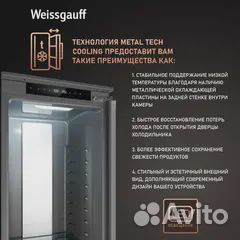 Холодильник встраиваемый weissgauff inox wrki 2000 INV