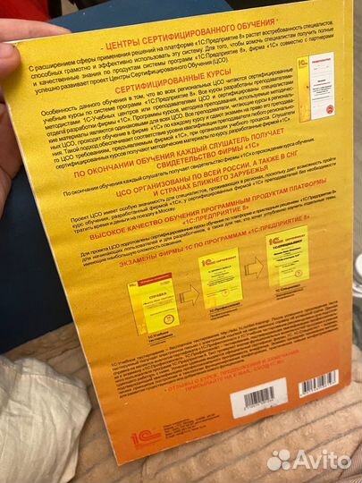 Учебник Сертифицированный курс фирмы 1с