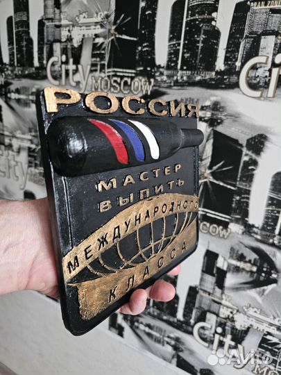 Мастер выпить международного класса Россия