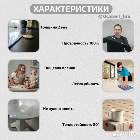 Силиконовая скатерть мягкое гибкое стекло на стол