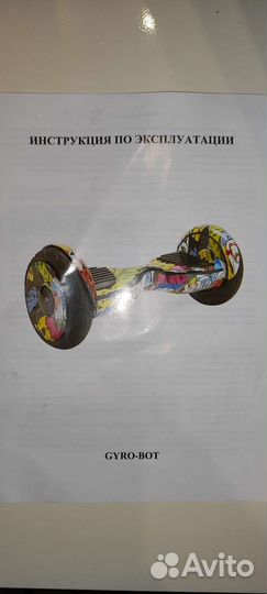 Гироскутер бу