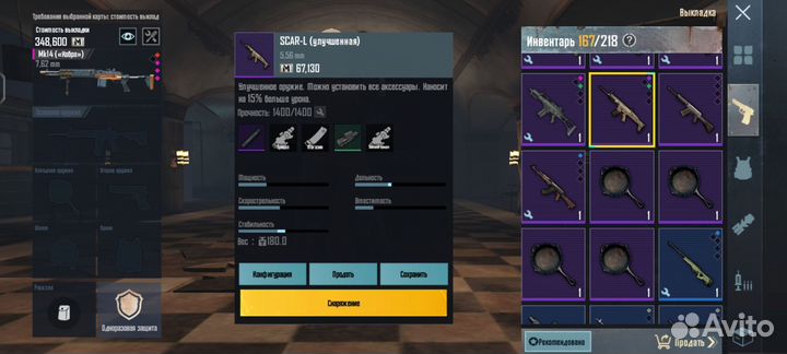 Вещи метро пабг