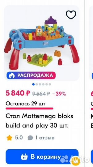 Столик для конструирования
