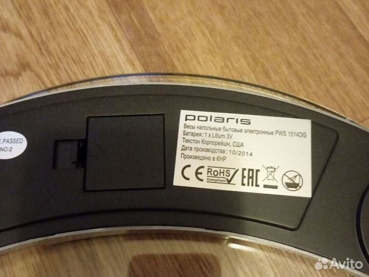 Весы напольные на запчасти, под ремонт