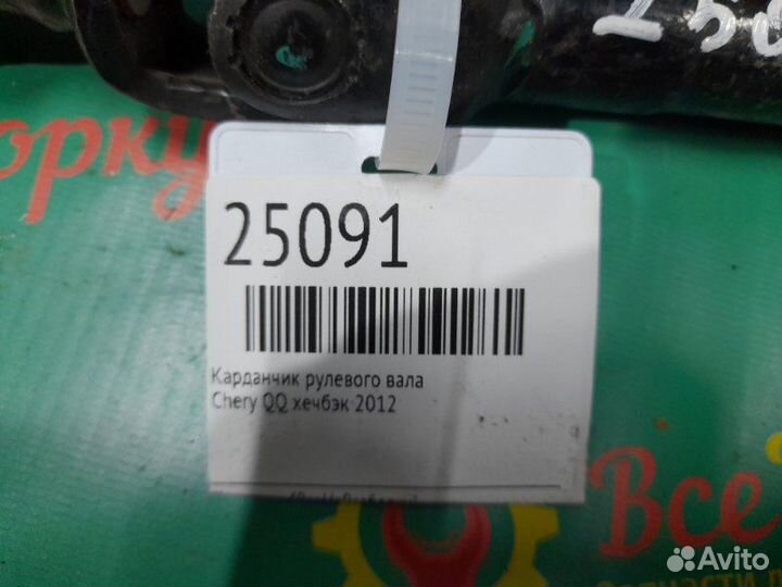 Рулевой карданчик Chery Qq хечбэк 2012