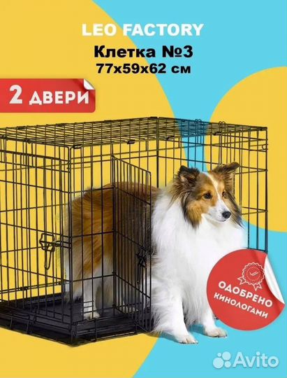 Вольер для щенков