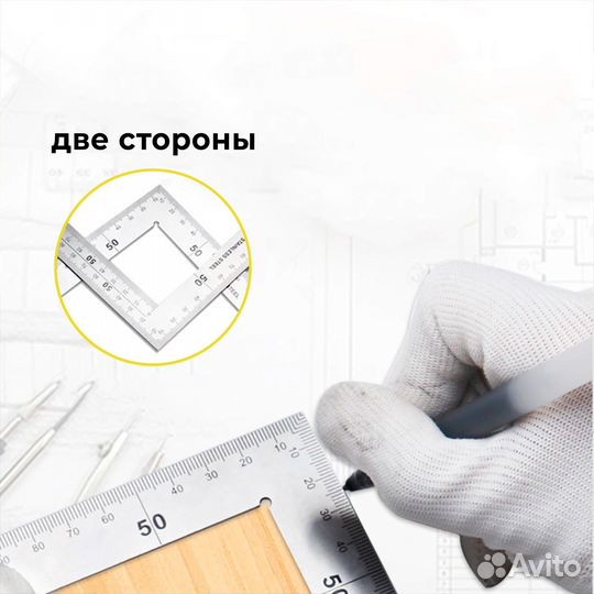 Линейка угловая / угольник 15х30 см, металл