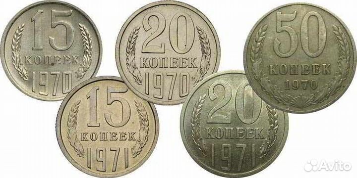 Монеты СССР