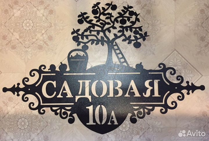 Адресные таблички на дом