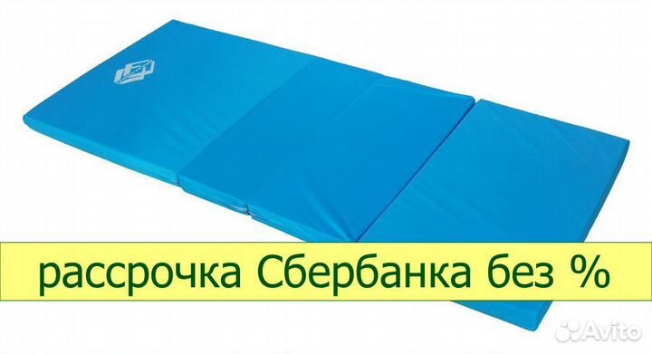 Матрас медицинский четырехсекционный