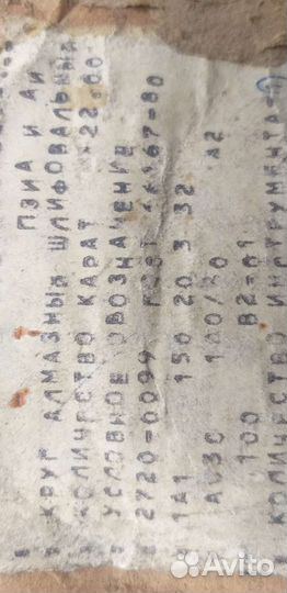 Круг алмазный шлифовальный