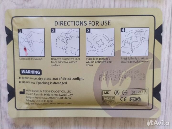 Окклюзионный пластырь Rhino Rescue