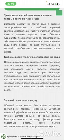 Семена газонной травы Turfline Water Less 1 кг