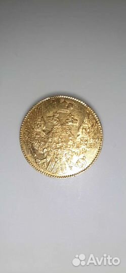 Монета 5р. 1841 года