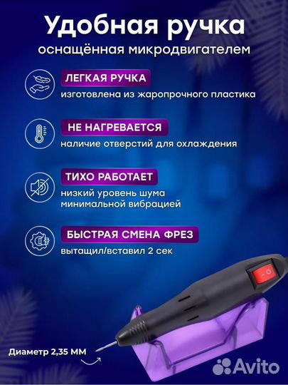 Аппарат для маникюра