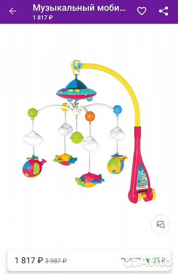 Музыкальный мобиль с проектором 108 мелодий