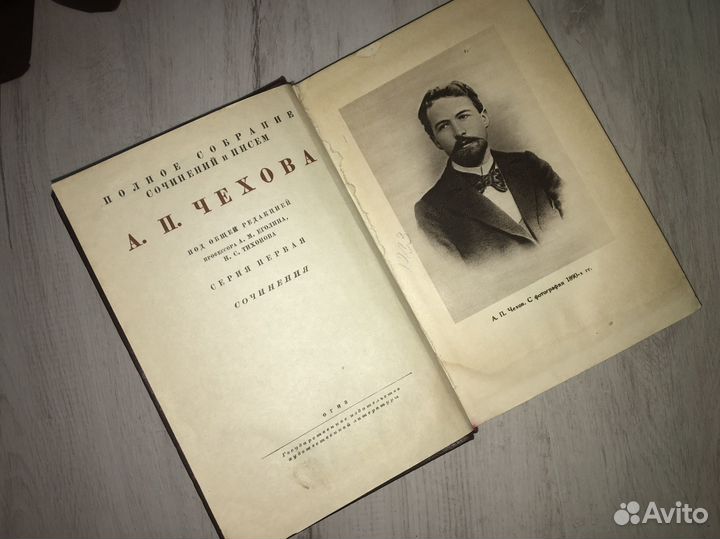 Полное собрание сочинений и писем А.П. Чехова