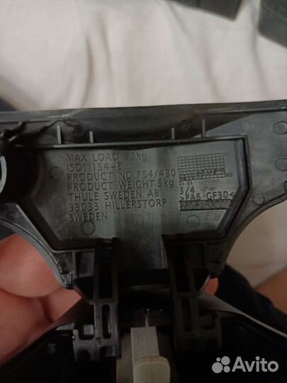 Thule Rapid System 754+Thule kit 1686