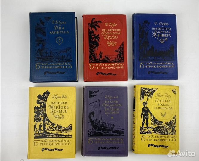 Библиотека приключений Детгис 1955-1959 годы