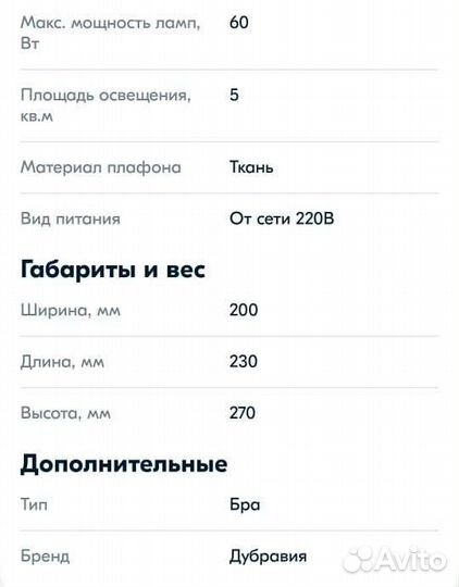 Настенный светильник бра новый