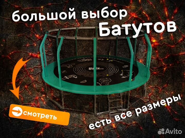 Батут для дачи + бесплатная доставка
