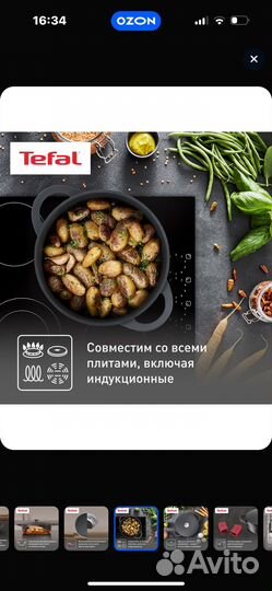 Tefal, pro cook, сотейник, 28 см