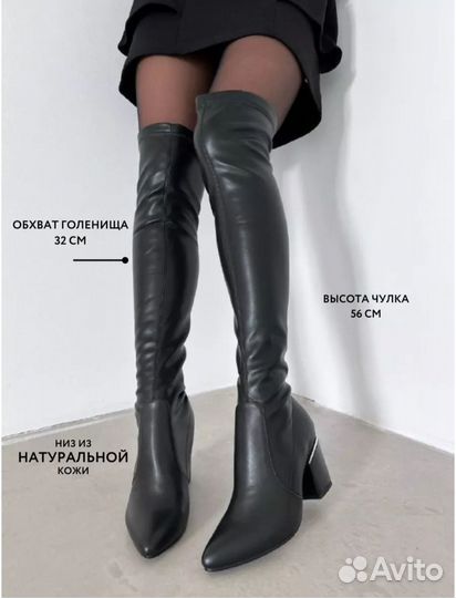 Ботфорты зимние