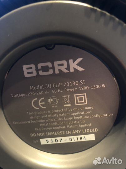 Соковыжималка Борк S 700