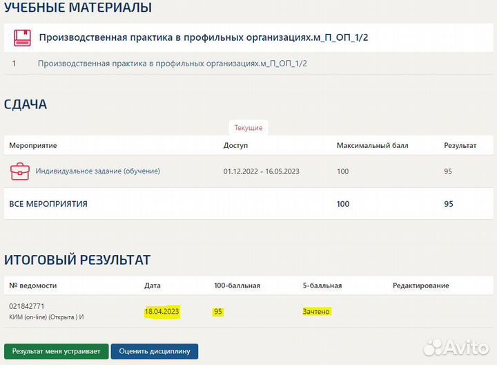 Мфпу Синергия Тесты Зачеты Лично