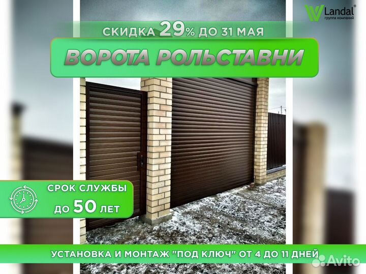 Ворота подъемные