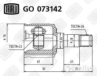 GO073142 Шрус для а / м kia spectra (00) ижевск 1