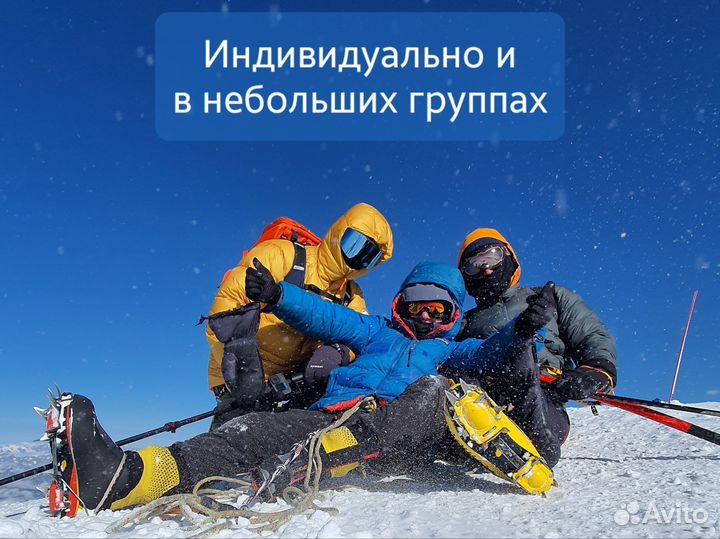 Восхождения на Эльбрус