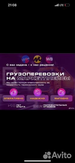 Отвезу в маркетплейсы