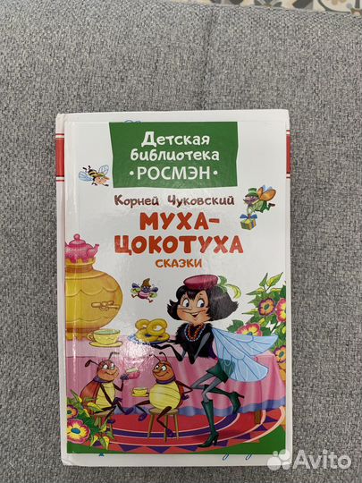 Детские книжки