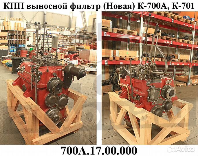 Кпп К-700 К-744