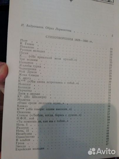 Книга в 2-х томах Лермонтов М.Ю