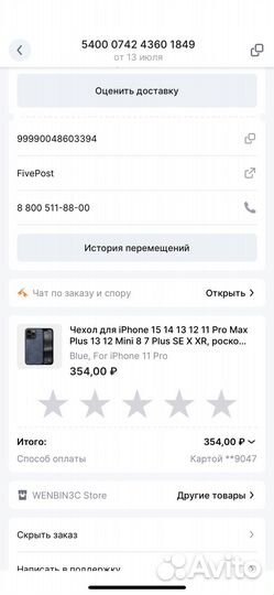 Чехол на iPhone 11 pro