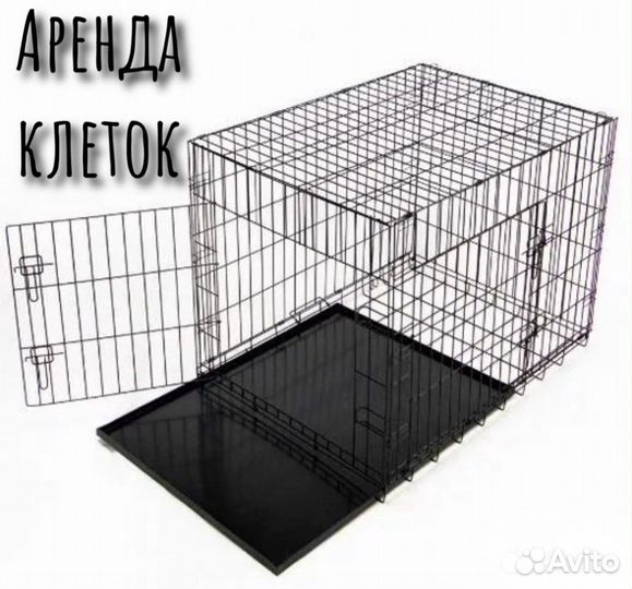 Клетка для животных