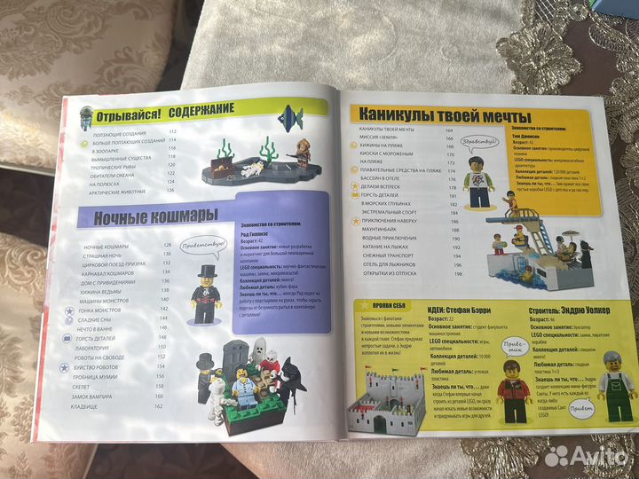 Lego книга