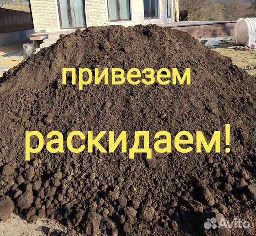 Чернозем перегной доставка раскидаем по участку