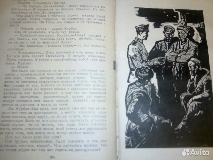 Александр Удалов СССР Часть 1 У безымянного курган