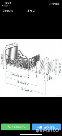 Детская кровать IKEA раздвижная металлическая