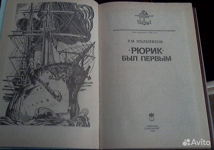 Книги издательства Судостроение